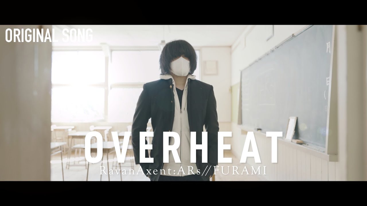 RavanAxent:ARs//FURAMI『OVERHEAT』(Music Video)