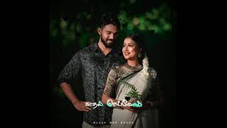 Seratha kadhalar kellam song status  Whatsapp stat