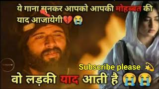 Download lagu वो लड़की याद आती हैं Wo Ladki Yaad Aati Hai Lyrics (Album) _ Hindi Sad Song_128K)_128K) mp3 Download lagu वो लड़की याद आती हैं Wo Ladki Yaad Aati Hai Lyrics (Album) _ Hindi Sad Song_128K)_128K) mp3