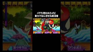 ノーモーション必殺技「妖怪ウォッチ2真打」#ゲーム #ゲーム実況 #ゲーム実況者　音源の曲名(間違ってたら申し訳ございません) Unwelcome School