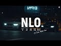 NLO танцы DJ Venum Harlid Remix