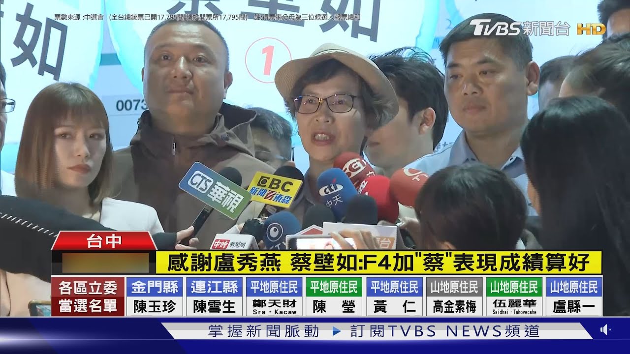 中一藍白合示範區 蔡壁如小輸喊話「繼續深耕」