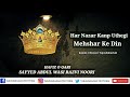 Kalam E Huzoor Tajushshariah Har Nazar Kanp Uthegi Mehshar Ke Din Sayyed Abdul Wasi Razvi Noori