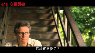 0613 心靈勇者 預告