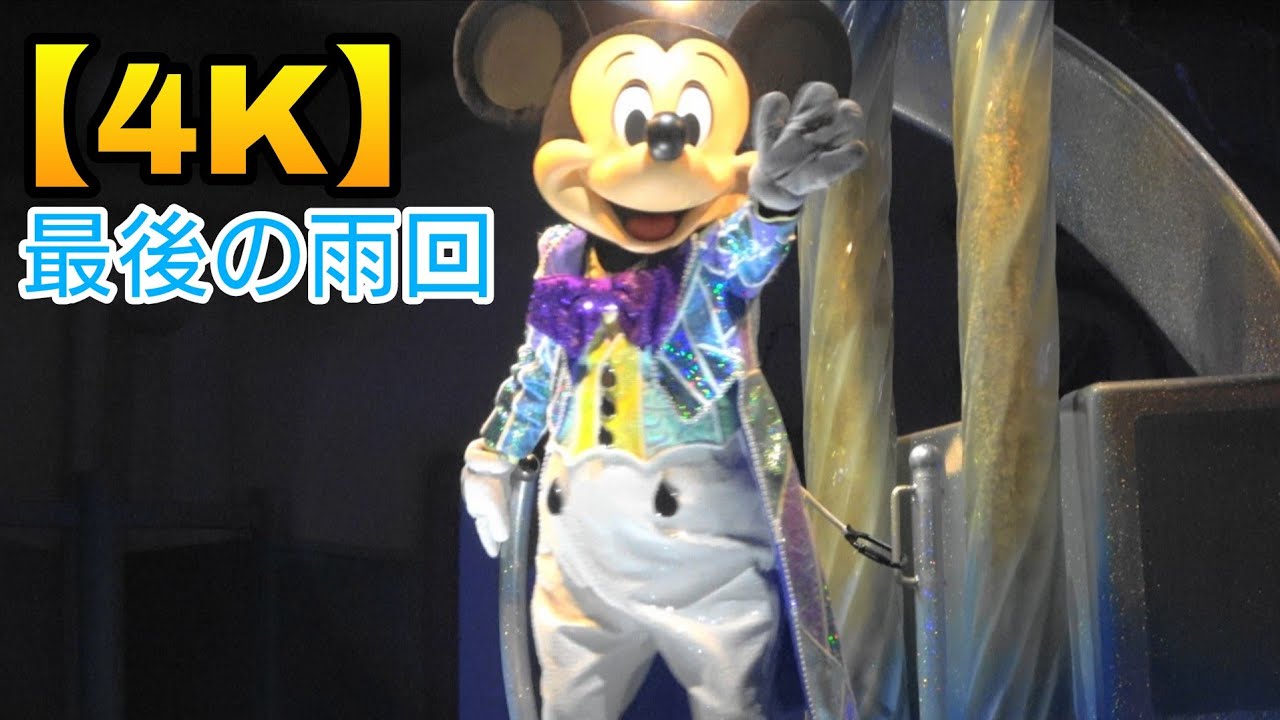 【4K・最後の雨ありグロウ】ナイトフォール・グロウ　2026.3.25