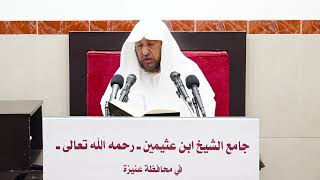 صورة 1- التعليق على صحيح البخاري كتاب الكفالة- فضيلة الشيخ أد. سامي الصقير- 10 جمادى الآخرة 1445هـ