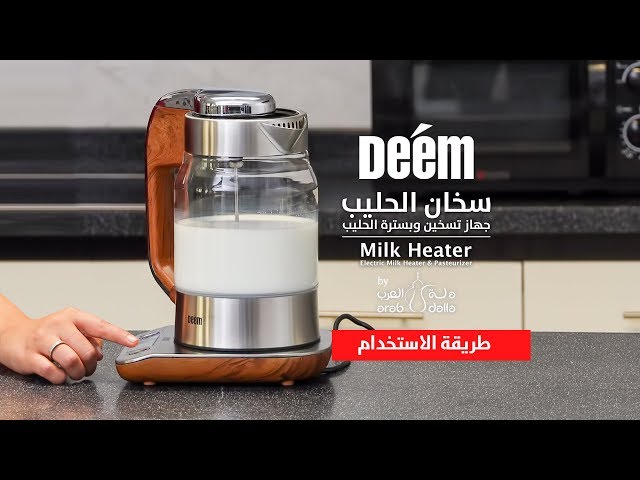 جهاز تسخين وبسترة الحليب