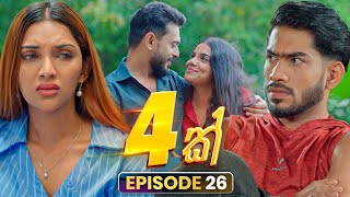 Hatharak (හතරක්) | Episode 26 | 21st December 2025 preview image
