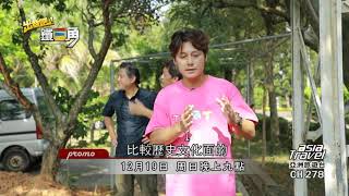 出發吧!鐵三角_花絮
