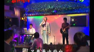 [問卦] 華視50週年大戲