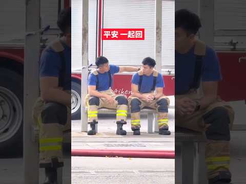 香港消防員辛苦了!  #宏福苑 #宏福苑大火