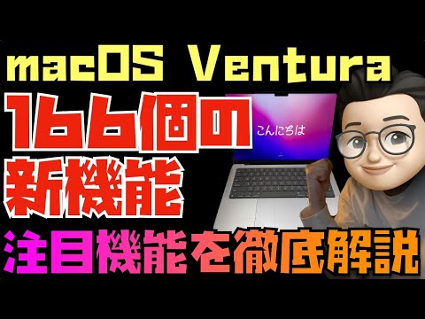 macOS-Money-アップデート