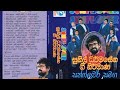 Sunflower SAGARA THARANGA A