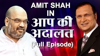 Aap Ki Adalat - Aap Ki Adalat - Amit Shah (Full Episode)