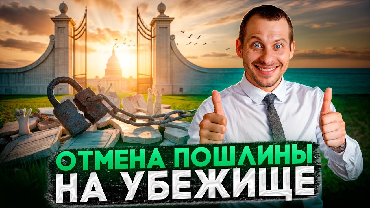 Смотреть видео