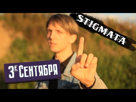 Stigmata vs Шуфутинский - Третье сентября (long) \\ by Morris Drum, Cassi Revolter, Marin Guitar