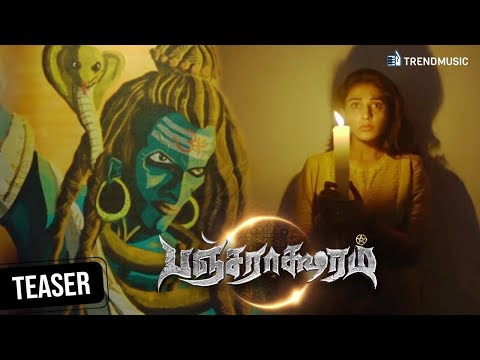 Pancharaaksharam Tamil Movie | Official Teaser | Balaji Vairamuthu | TrendMusic Video