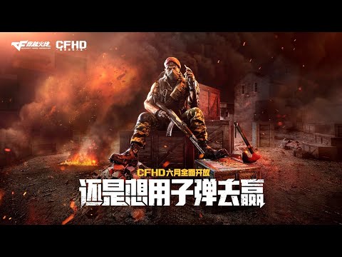 CrossFire HD CFHD - Official Release Date Trailer - June 2021