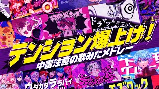 ~ようこそジャパリパークへ(いれいす🎲) 2023(りうらくん🐤) - 【全20曲】中毒性のあるテンション上がりまくりな歌ってみたメドレー
