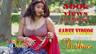 SAREE VIDEOS | BODHUA | Episode 4 | Red Saree | Nandini | Saree lover | Saree Beauty | Saree Somudro