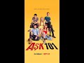 Aşk 101 Love 101 Tv Series All Episode With Bangla Subtitle