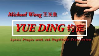 Download lagu Michael Wong 王光良 - YUE DING 约定 Lyrics pinyin with sub eng&indo mp3