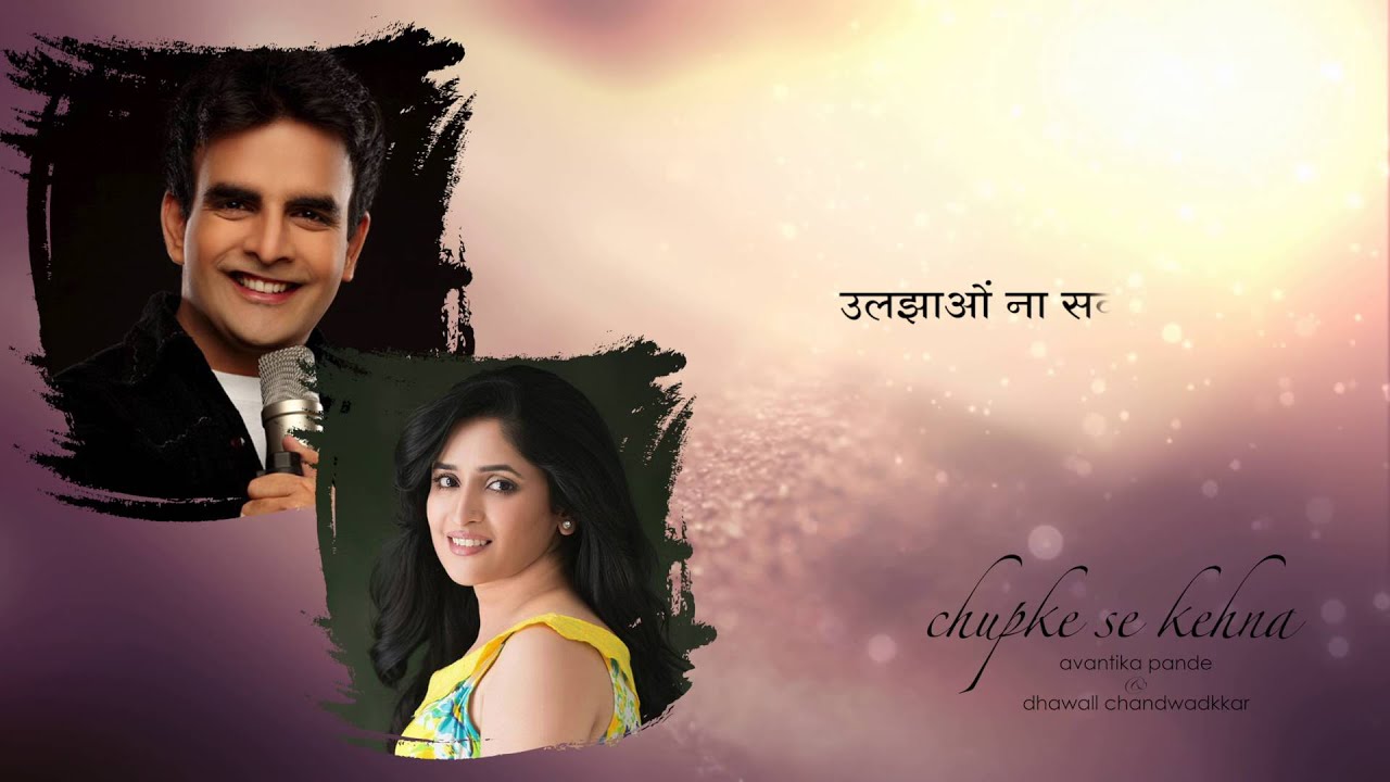Chupke Se Kehna Lyrics | Chupke Se Kehna | Dhawall Chandwadkkar, Avantika Pande | Khalil Abhyankar