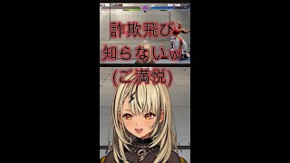 ご満悦なきゅーちゃん【スト6／神成きゅぴ】　#ぶいすぽ #ぶいすぽっ！  #切り抜き