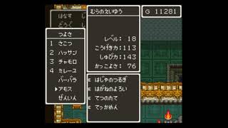 [実況]日刊DQ6　番外編①