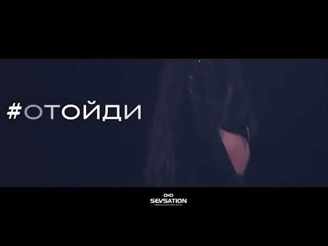 Karen ТУЗ feat. Mamikon - Отойди - 1080HD