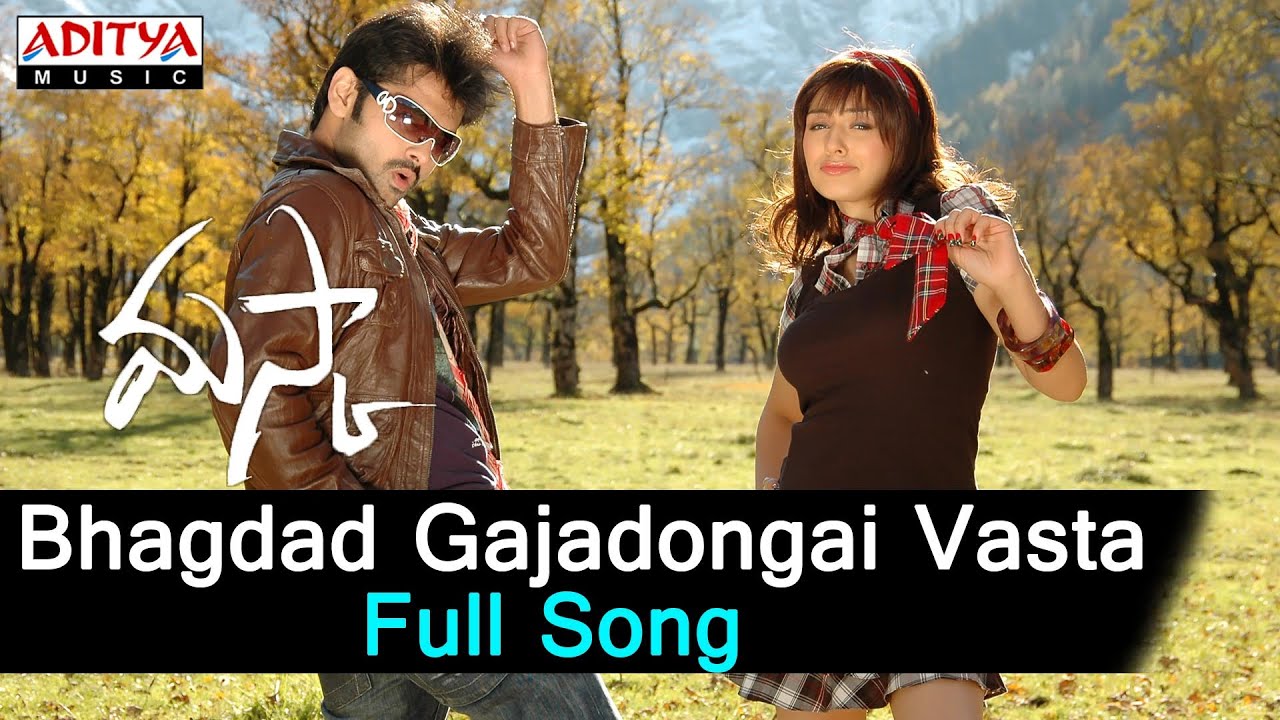 Bhagdad Gajadongai Vasta Lyrics  | Maska | Hansika, Ram | Ravi Varma, Sunidhi Chauhan | Chakri