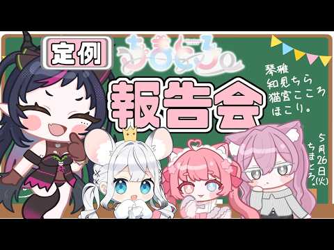 【 雑談 】今月のちまとろ。の頑張りをみんなにご報告‼️【 #琴雅 / #vtuber / #ちまとろ。 】