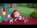 Маша и медведь r34. Маша и медведь live. Маша и медведь песенки. Маша и медведь китайский новый год. Маша и медведь песенки для малышей.
