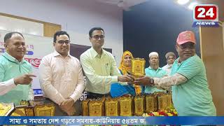 ৫৪তম জাতীয় সমবায় দিবস ২০২৫ উদযাপন।