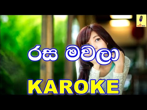 Rasa Mawala (Dewani Inima Song) Various Artist - Karoke Without Voice