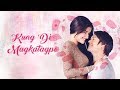 Kung Di Magkatagpo - Enrique Gil and Liza Soberano (Lyrics) | Dolce Amore OST