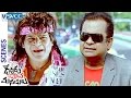 Brahmanandam And Ali Comedy Devudu Chesina Manushulu Telugu Movie Scenes Ravi Teja Ileana