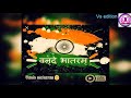 Vande Mataram Vande Mataram Jai Hind New WhatsApp Status Video
