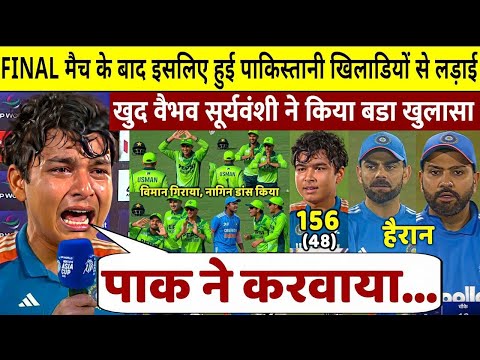 हार नहीं सह पाए Vaibhav! Asia Cup U19 फाइनल के बाद किया ऐसा खुलासा, Rohit Sharma चौंक गए