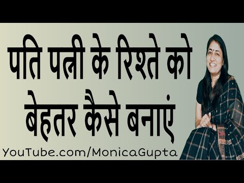 download lagu mp3 mp4 Husband Wife Relationship In Hindi, download lagu Husband Wife Relationship In Hindi gratis, unduh video klip Husband Wife Relationship In Hindi