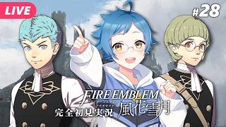 【🔵ファイアーエムブレム 風花雪月 #28】もうやめましょうよ！！命がもったいない！！！ ※ネタバレあり【夜更坂しん】