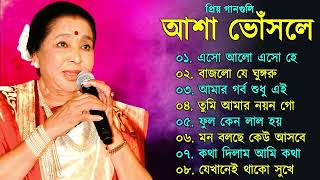 Download lagu Best Of Asha Bhosle | Asha Bhosle Hit Songs | Bangla Adhunik gaan | Asha Bhosle Bengali Song mp3