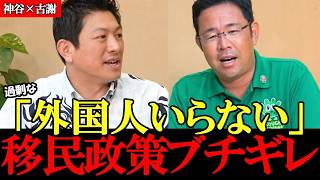 外国人排斥！？沖縄はたくさんのネパール人の方などを労働力として受け入れてます【沖縄知事選】【参政党】【神谷宗幣】【高市早苗】【古謝玄太】 #参政党 #記者会見 #神谷宗幣 #及川幸久 #辺野古 #沖縄