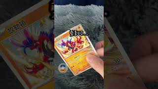 PTCG 寶可夢卡牌遊戲  超電突圍 補充包 開箱 #ptcg #pokemoncards #寶可夢卡牌 #寶可夢