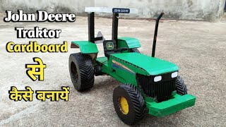 John Deere Tractor Make From Cardboard ||कार्डबोर्डसे ट्रैक्टर कैसे बनायें#cardboardcraft#craft