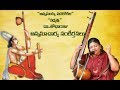 Adivo Alladiho Annamayya Keertana By Dr Shobha Raju
