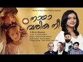 Nadha Varika Nee Christian Devotional Song 2023 Feat Sithara Krishnakumar Fr Pious Deon Deny