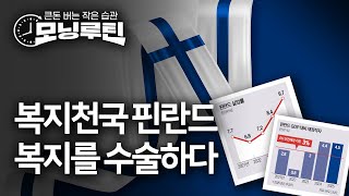 한국경제신문 30분 만에 읽기 | 20260203#모닝루틴 | 아침 8시 라이브