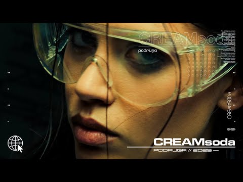 СREAM SODA - ПОДРУГА