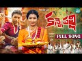 KANNEPALLI SAMMAKKA SARAKKA LATEST SONG 2026 MANU MICHAEL SOUMYA RAGAM DJ LINGA HARISH PATEL